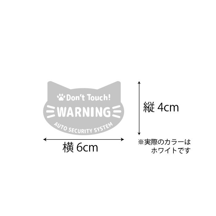 盗難防止 ステッカー シンプル 防犯 セキュリティ ( 内貼り・外貼り ) レッド・クリアホワイト・キャット |  | 07