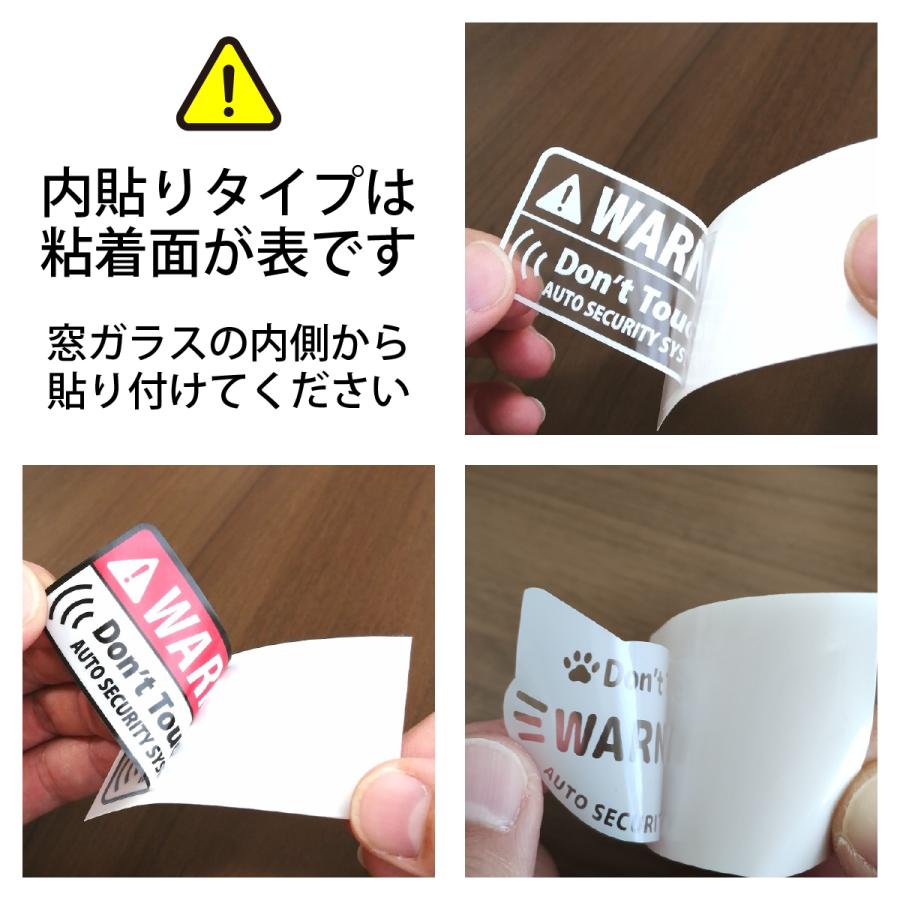 盗難防止 ステッカー シンプル 防犯 セキュリティ ( 内貼り・外貼り ) レッド・クリアホワイト・キャット |  | 08