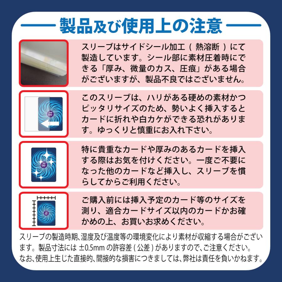 UVカット カードスリーブ サイドイン スタンダードサイズ 66