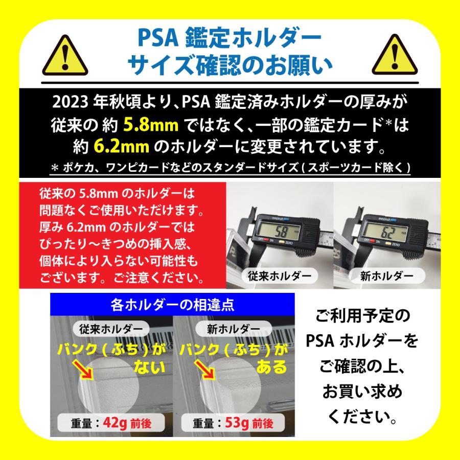 UVカット PSA スリーブ (100枚) PSA鑑定 専用スリーブ 鑑定品