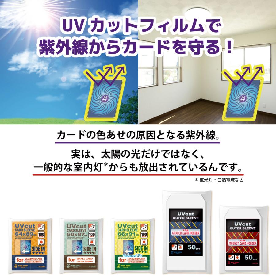 UVカット 35PT マグホ 専用 スリーブ (50枚) アルミパック付き UVカット 35PT マグホ 専用 スリーブ (50枚) アルミパック付き
