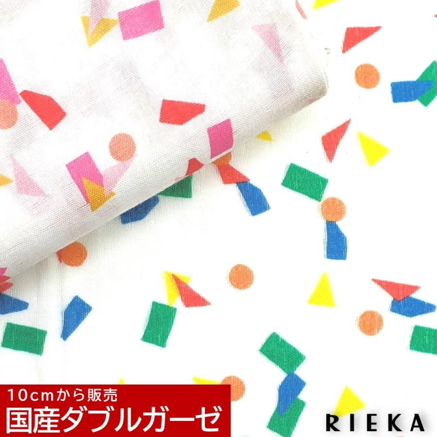 プリズム ダブルガーゼ 国産生地 和歌山染工 マスク 入園入学 スタイ ベビー おしゃれ 布 日本製 幾何学柄 おもちゃ リエカ Rieka Wsk 和歌山染工オンラインショップ 通販 Yahoo ショッピング