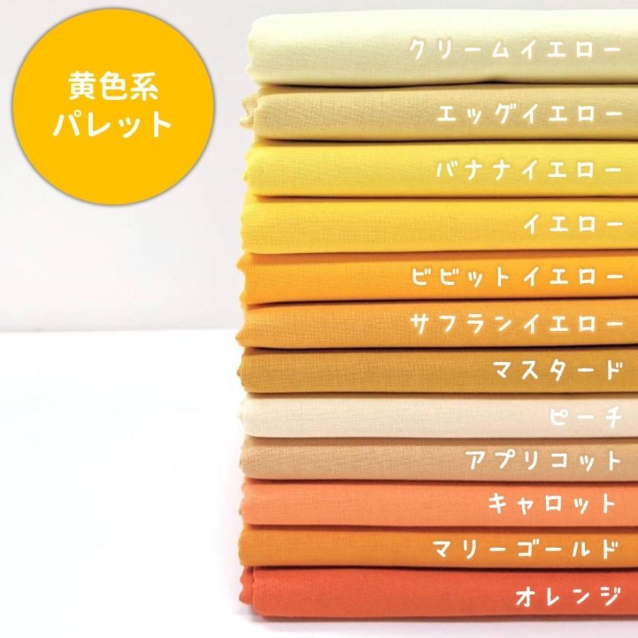生地 全80色無地 国産コットンシーチング 紀州細布（手芸/入園