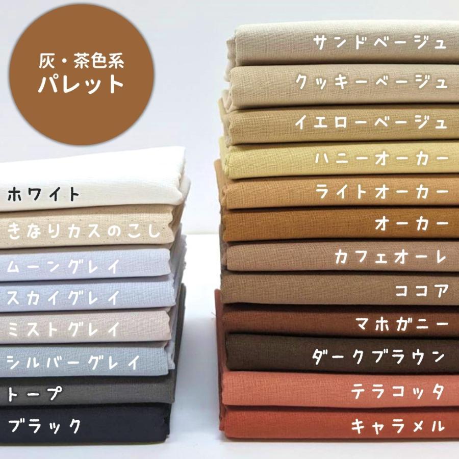 紀州細布（国産コットンシーチング）全80色 色見本帳 | ブランド登録なし | 05