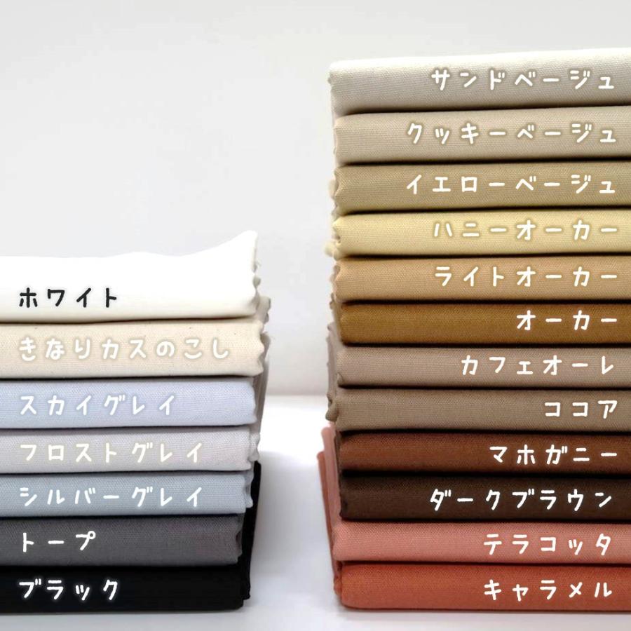 紀州オックス（国産コットンオックス）全70色 色見本帳 : 和歌山