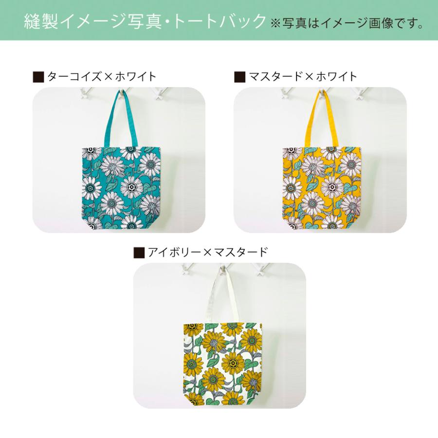 ひまわり 国産オックス/ブロード/シーチング/ダブルガーゼ/ローン/11号帆布 RIEKA | ブランド登録なし | 11