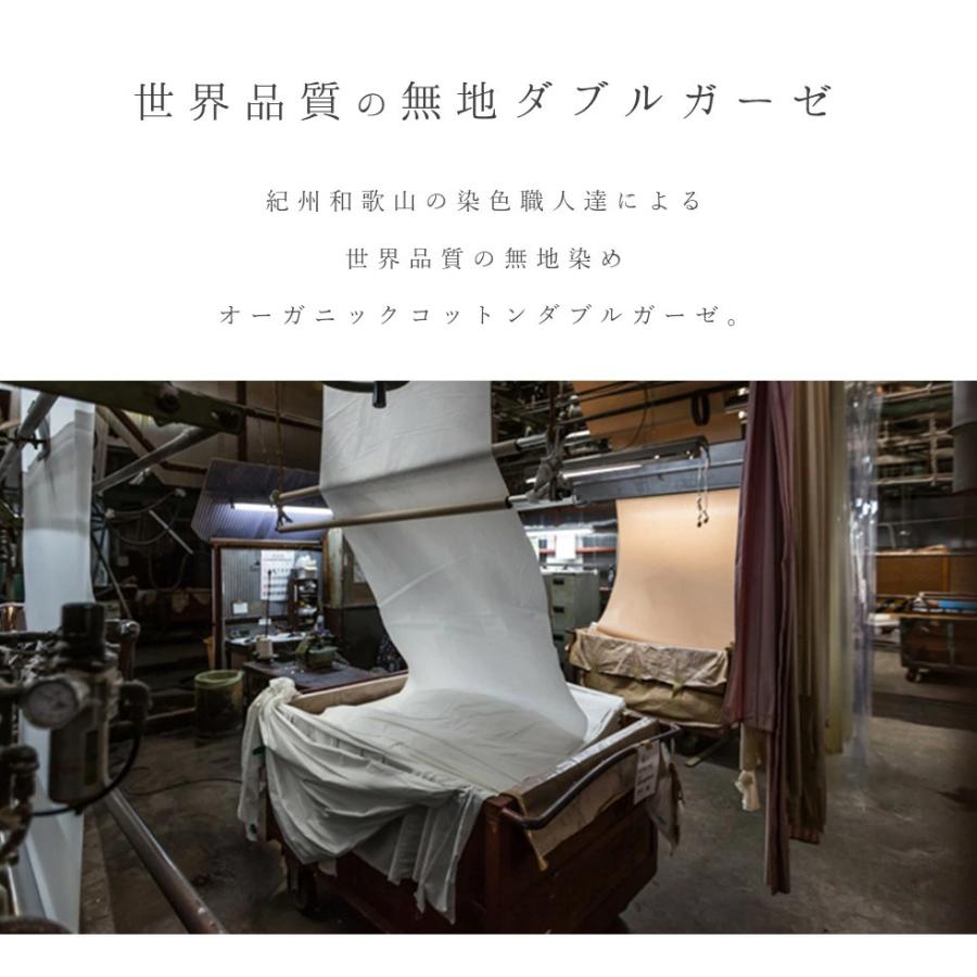 紀州釜揉みガーゼ（オーガニックコットン）全50色 色見本帳 : 和歌山染