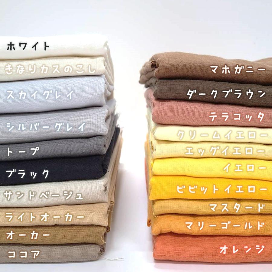 紀州釜揉みガーゼ（オーガニックコットン）全50色 色見本帳 : 和歌山染