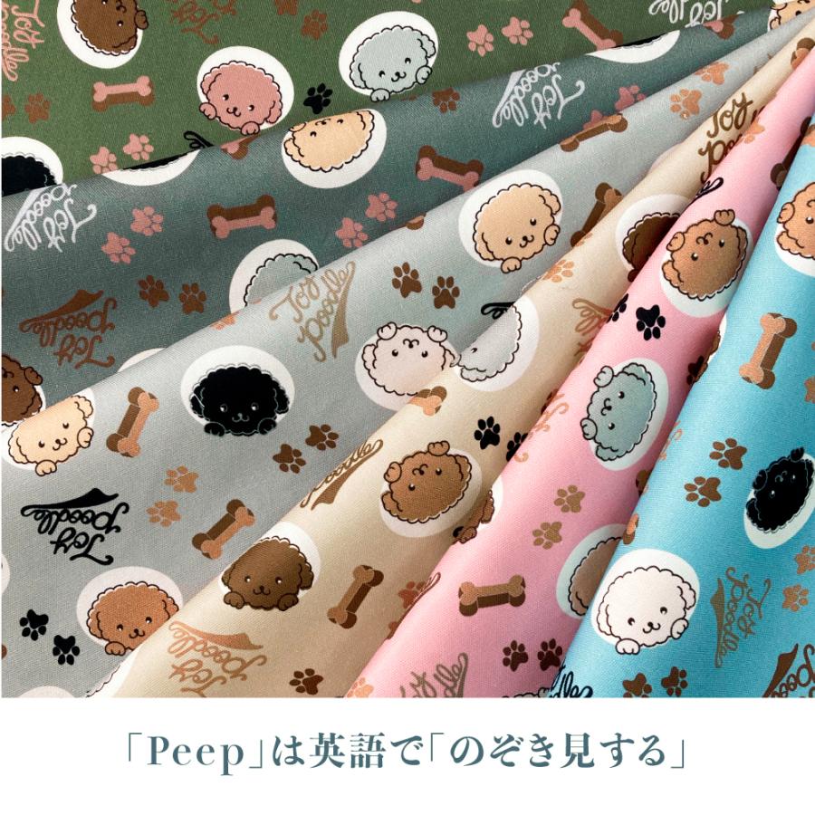 Peepトイプードル 国産オックス/ブロード/シーチング/ダブル