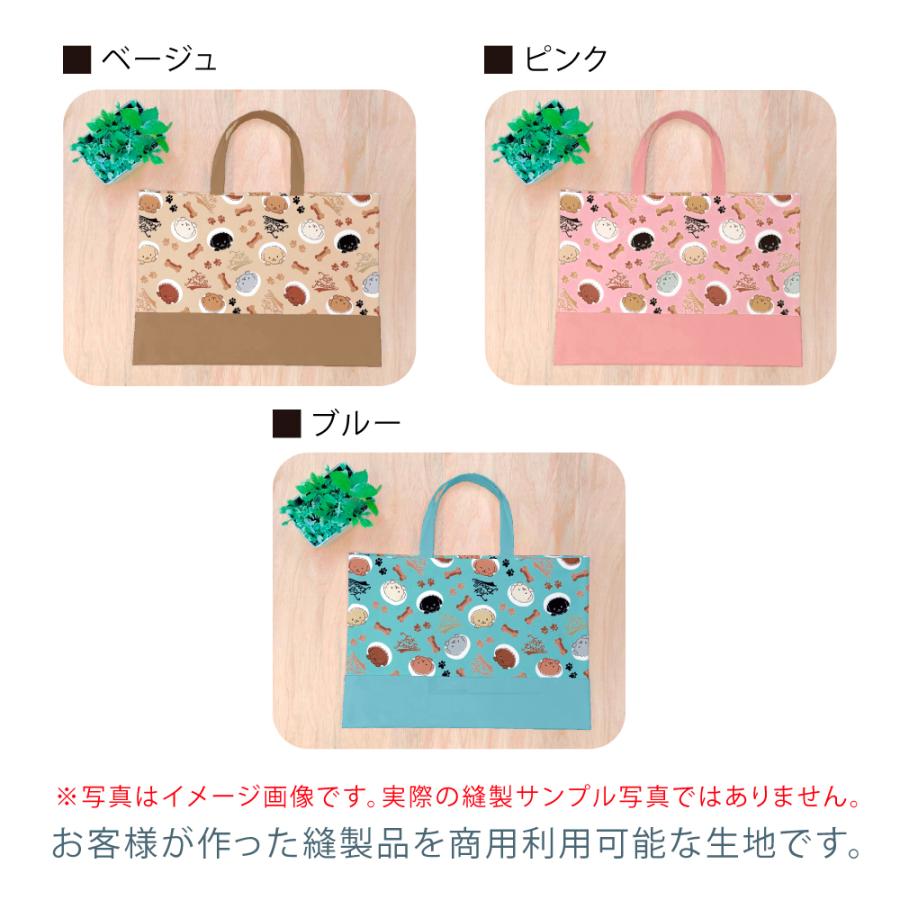 Peepトイプードル 国産オックス/ブロード/シーチング/ダブル