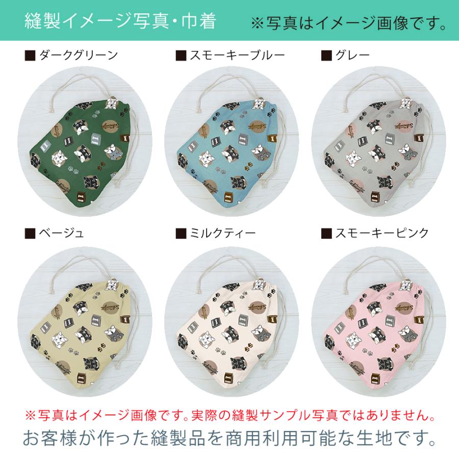 ミニチュア シュナウザー ラグ ダークブルー TERRIER STYLE by Joker land | ミニチュアシュナウザー専門店