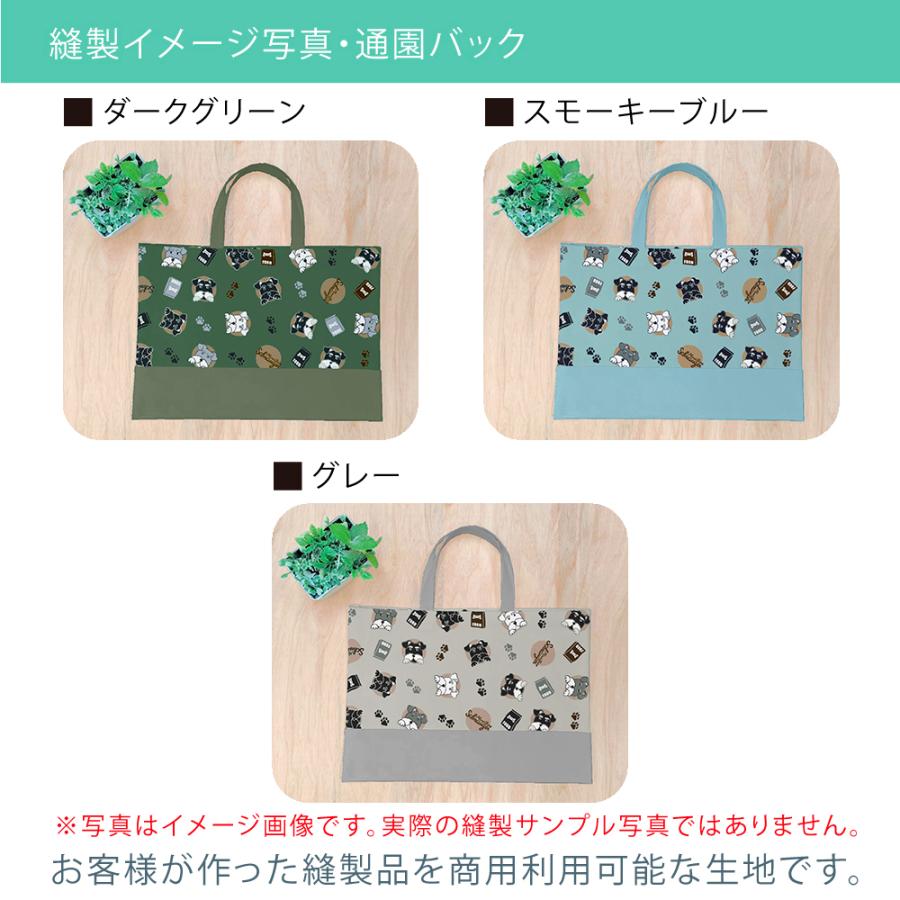 Peepミニチュアシュナウザー 国産オックス/ブロード/シーチング