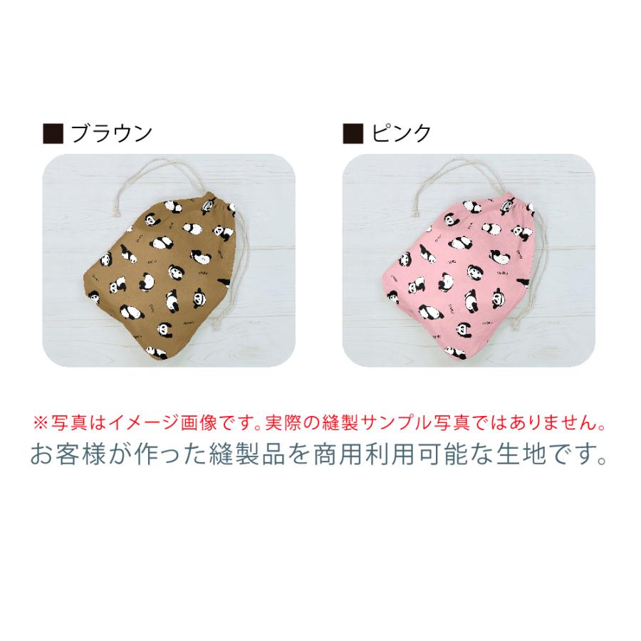 DARU PANDA color 国産オックス/ブロード/シーチング/ダブルガーゼ