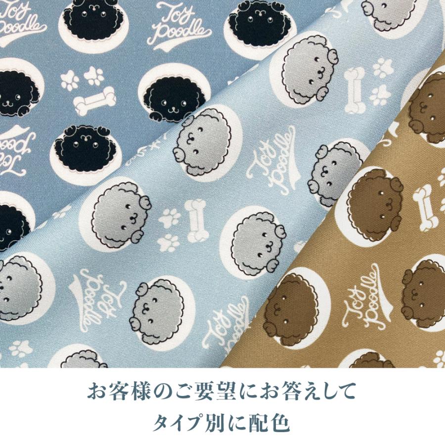 Dogタイプ別トイプードル 国産オックス/ブロード/シーチング/ダブル