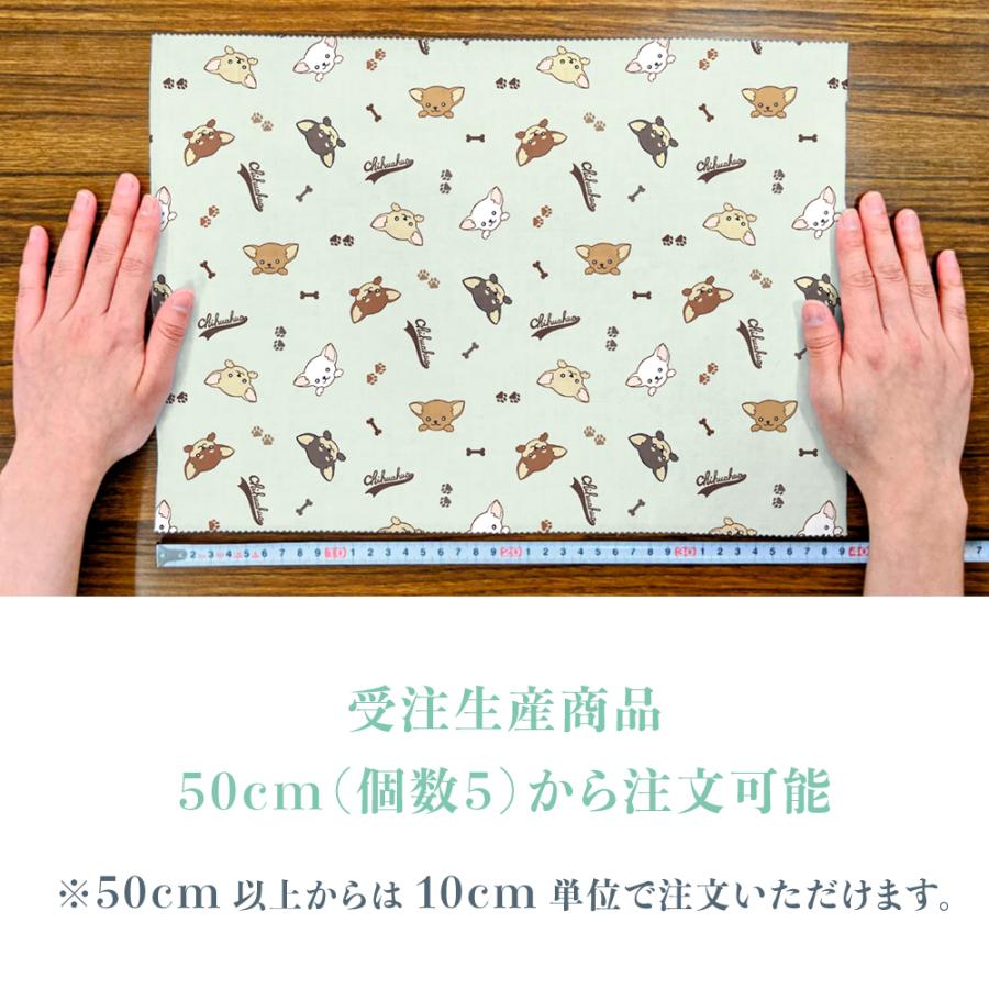 まぜまぜチワワ 国産オックス/ブロード/シーチング/ダブルガーゼ