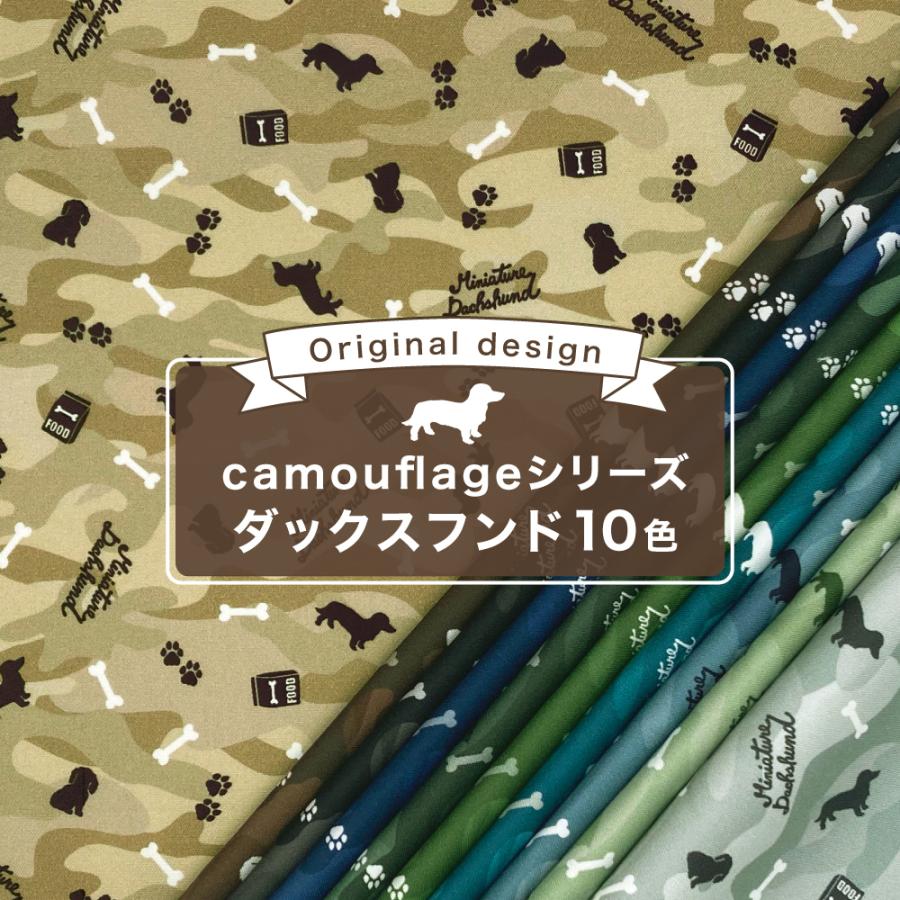 国産オックス／ブロード／シーチング／ローン／ガーゼ camouflage 