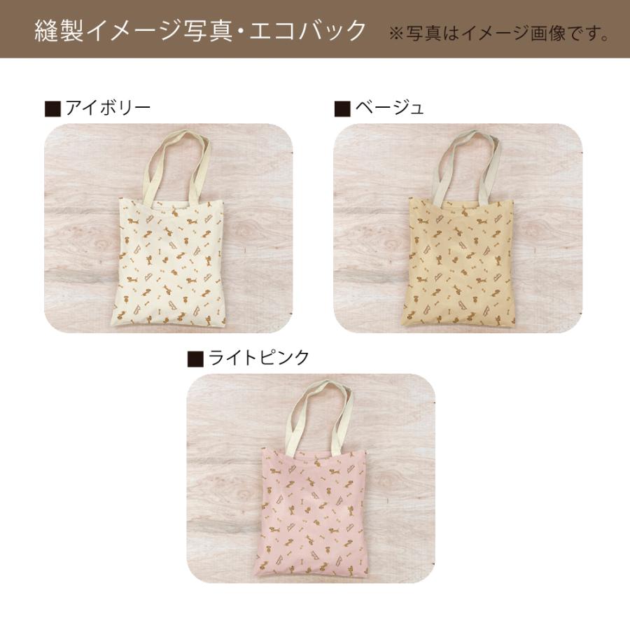 ストック生地　ダックス　ダックスフンド ゆるダックスフンド 国産オックス/ブロード/シーチング/ダブル