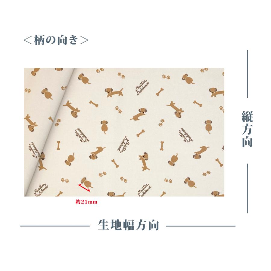 ストック生地　ダックス　ダックスフンド ゆるダックスフンド 国産オックス/ブロード/シーチング/ダブル