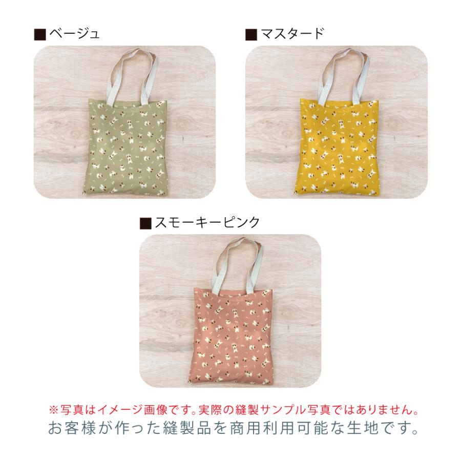 ゆるジャックラッセルテリア 国産オックス/ブロード/シーチング/ダブル
