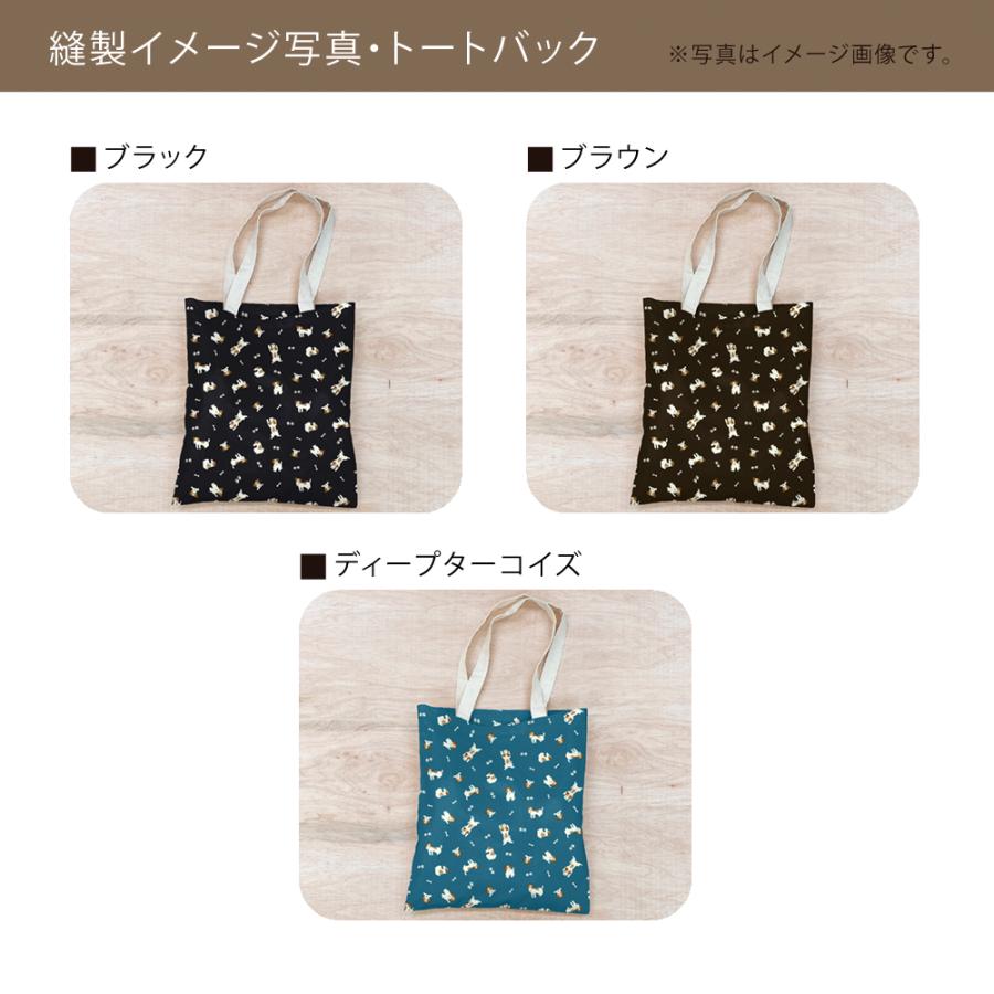 ゆるジャックラッセルテリア 国産オックス/ブロード/シーチング/ダブル