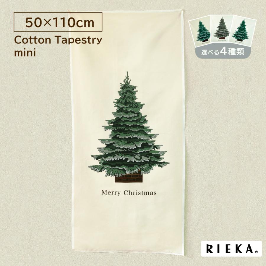国産オックス クリスマスタペストリーmini RIEKA（壁掛け/クリスマス