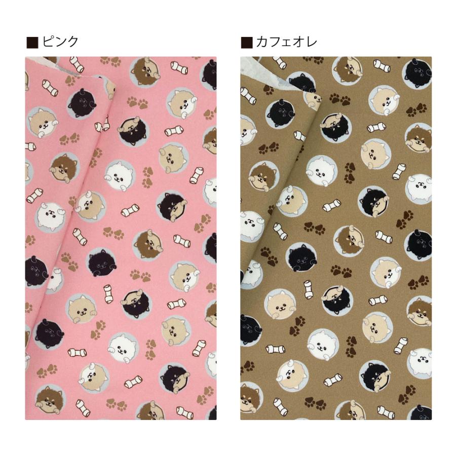 Peepポメラニアン 国産オックス/ブロード/シーチング/ダブルガーゼ