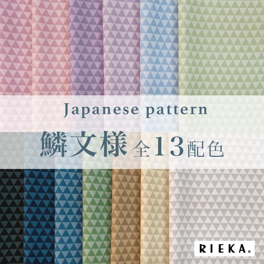 鱗文様 国産オックス/ブロード/シーチング/ダブルガーゼ/ローン