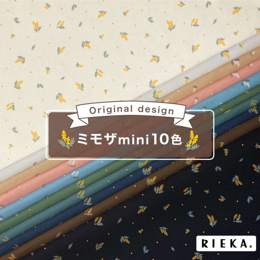 ミモザmini 国産オックス/ブロード/シーチング/ダブルガーゼ/ローン/11号帆布 RIEKA | ブランド登録なし | 01