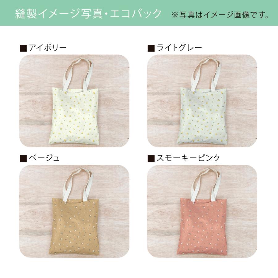 ミモザmini 国産オックス/ブロード/シーチング/ダブルガーゼ/ローン/11号帆布 RIEKA | ブランド登録なし | 07