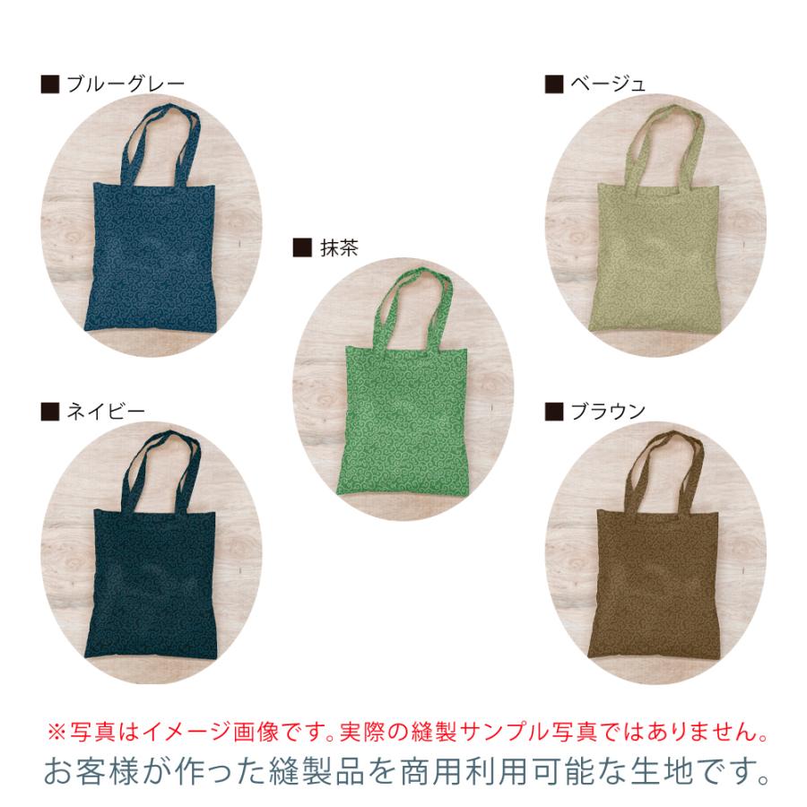 唐草模様 国産オックス/ブロード/シーチング/ダブルガーゼ/ローン/11号