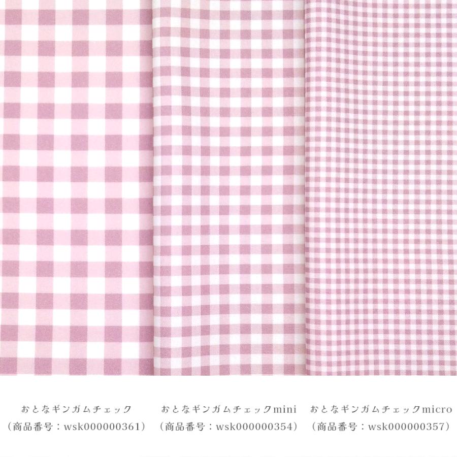おとなギンガムチェック 国産オックス/ブロード/シーチング/ダブルガーゼ/ローン/11号帆布 RIEKA | ブランド登録なし | 04