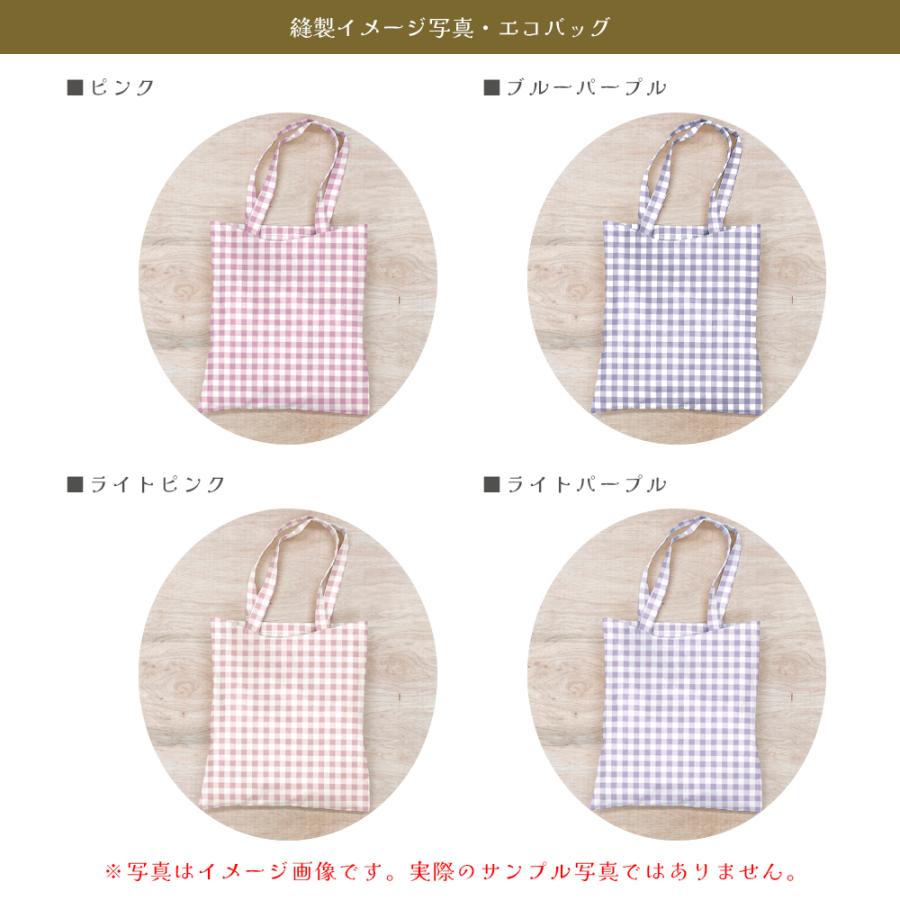 おとなギンガムチェック 国産オックス/ブロード/シーチング/ダブルガーゼ/ローン/11号帆布 RIEKA | ブランド登録なし | 07