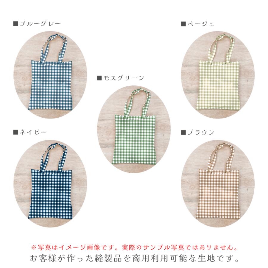 おとなギンガムチェック 国産オックス/ブロード/シーチング/ダブルガーゼ/ローン/11号帆布 RIEKA | ブランド登録なし | 09