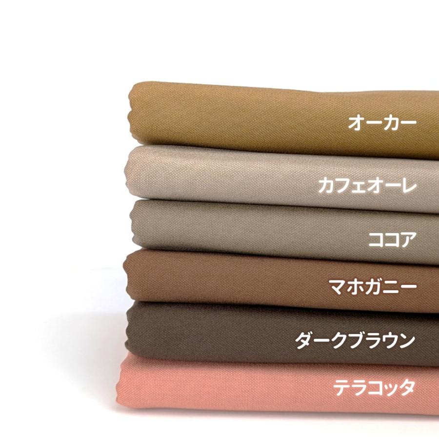 生地 全60色無地 国産コットンキャンバス 紀州帆布 11号帆布 約110cm幅