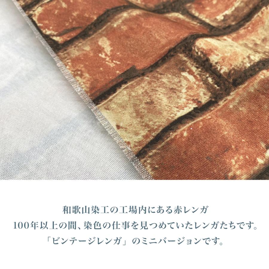 ビンテージレンガmini 国産オックス/ブロード/シーチング/ダブルガーゼ