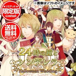 【特価★+5月7日発送★新品★送料無料】PSPソフト 24時の鐘とシンデレラ~Halloween Wedding~ ROSE-00019 (k メーカー生産終了商品｜wsm-store｜02