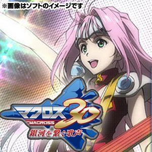 (未使用･未開封品)　マクロス30~銀河を繋ぐ歌声~ (通常版) - PS3 60wa65s ゲオ公式通販サイト/ゲオオンラインストア【中古】マクロス30