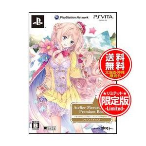 【新品★送料無料】PS VITAソフト メルルのアトリエ Plus ~アーランドの錬金術士3~ プレミアムボックス (限定版) GUST-00022 (k
