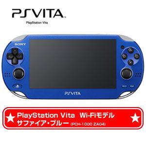 新品 PS VITA 本体 Wi-Fiモデル サファイア・ブルー (PCH-1000 ZA04)