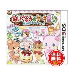 新品 送料無料メール便 3DSソフト ぬいぐるみのケーキ屋さん ~魔法のパティシエール~｜wsm-store