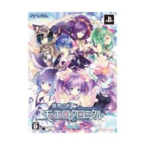新品】PS VITAソフト 限界凸記 モエロクロニクル (限定版) (セ N