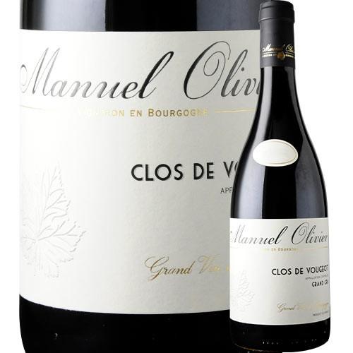 ワイン 赤ワイン クロ・ド・ヴージョ ドメーヌ・マニュエル・オリヴィエ 2017年 フランス ブルゴーニュ フルボディ 750ml