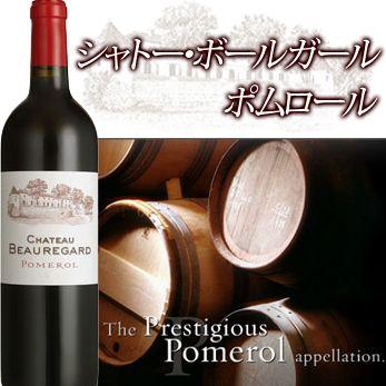 2009]シャトー・ボールガール ポムロール ボルドー フランス （750ml 