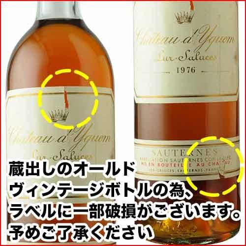 シャトー・ディケム 白ワイン 1976年 フランス ボルドー 極甘口 750ml