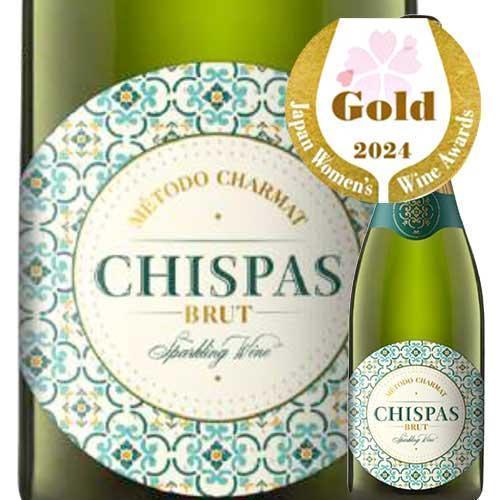 ワイン シャンパン・スパークリングワイン チスパス・ブリュット