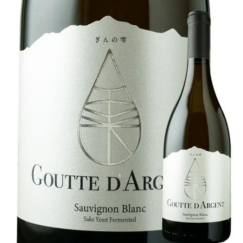 ワイン 白ワイン 日本酒酵母 ぎんの雫 グット・ダルジャン