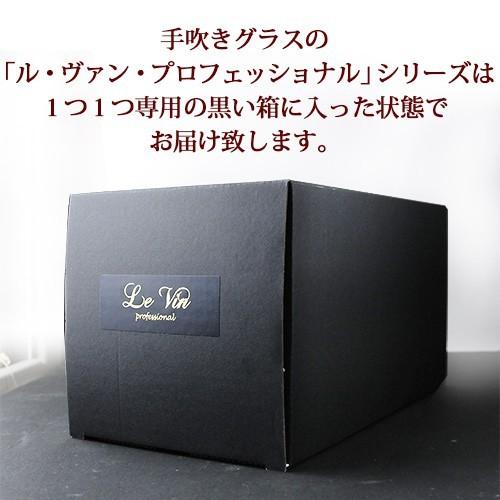 ワイングラス ワイン ソムリエ Sommelier ル・ヴァン・プロフェッショナル・ヴィンテージシャンパン(290cc)（シャンパングラス） 爆買の画像