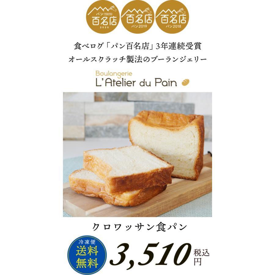 最大58 オフ ワインと同梱不可 クール代込 食べログ パン百名店 3年連続受賞 ラトリエ デュ パン こだわりハードパンセット 7種類入り 送料無料 冷凍便のみ Idvn Com Vn