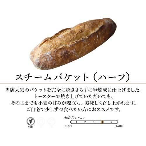 【金・土・日・祝日限定商品】ラトリエ・デュ・パン こだわりハードパンセット　7個入り　送料無料　冷凍便のみ（クール代込）家飲み【食品】【おつまみ】｜wsommelier｜06