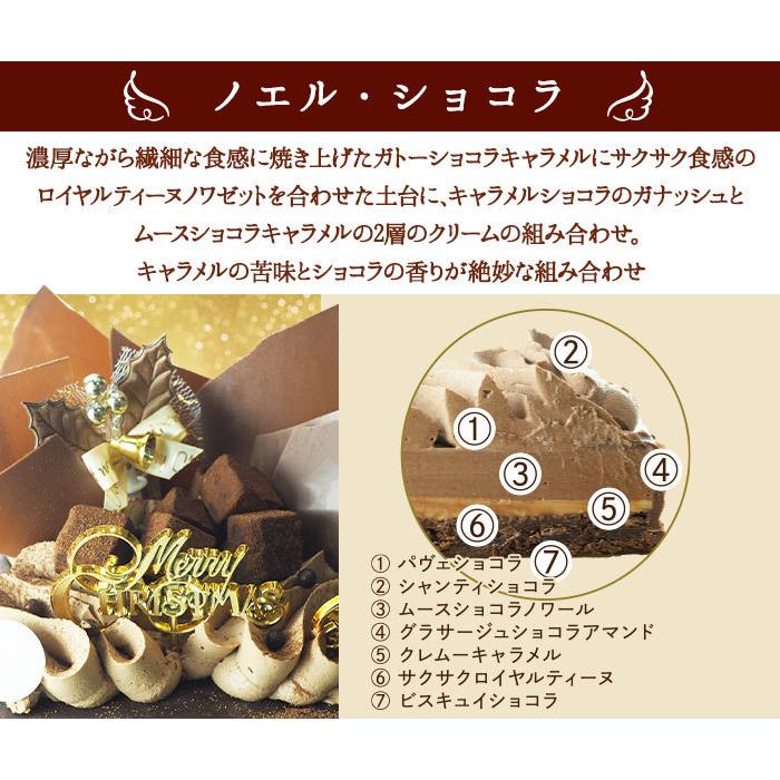 六本木店頭受取のみ 限定個 手作りのクリスマスケーキ ノエル ショコラ 15cm 8cm 2 4名 ココアンジュ ワインショップソムリエ 通販 Paypayモール